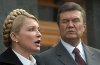 Юлия Тимошенко и Виктор Янукович