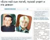 38-летняя Валентина с Кировоградщины хотела отомстить девочке, которую винила в гибели сына