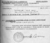 Факсимильная подпись И. Сталина, оригинал печати ЦК ВКП(б)