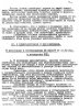 Постановление ЦК КП(б) В от 18 ноября 1932 года «О мероприятиях по усилению хлебозаготовок»