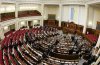 Верховная Рада Украины. Фото: poltava.pl.ua