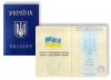 В Кременчуге не выдают украинские паспорта. Фото: danusya.net