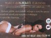 Вот такие визитки сутенеры не боялись распространять на улицах города. Фото: Олеся Кучеренко