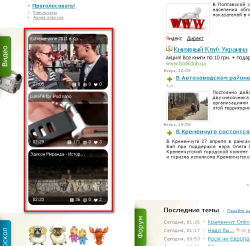 NEW: Снимаем видео — размещаем на Кременчуг Online