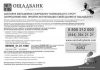 С 1 июня в Кременчуге начали производить компенсационные выплаты вкладчикам Сбербанка бывшего СССР