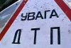 В Кременчуге и Комсомольске в двух ДТП пострадали три человека