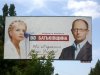 В Кременчуге «обстреляли» биллборд оппозиции