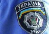 Милиционеры, которые участвовали в драке в Кременчуге, уволены из органов внутренних дел