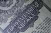 «Ощадбанк» продолжает выплату компенсаций по вкладам бывшего СССР
