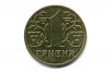 Национальный банк Украины обеспечил стабильность национальной денежной единицы