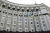 Янукович назначил новое правительство: список министров