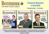 КОГНИ: Подписывайтесь на журнал «Вестник налоговой службы Украины»