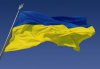 В Кременчуге ко Дню Соборности и Свободы Украины состоится ряд мероприятий