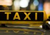 В Кременчуге таксист совершил ДТП и сообщил в милицию об угоне