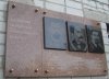 На КП «Кременчугводоканал» открыли мемориальную доску основателям водопроводной сети города
