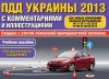 В Украине вступили в силу новые ПДД. Фото: auto.bigmir.net