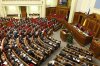Верховная Рада отменила «языковой» закон Колесниченко