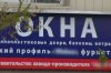 В Комсомольске задержали «оконных» мошенников