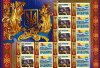 В Кременчуге выпуcтили юбилейную почтовую марку