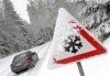 ГАИ советует водителям заранее подготовиться к зиме