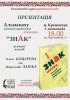 Слушателям курсов украинского языка будут читать современную украинскую поэзию