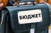 Бюджет Кременчуга планируют утвердить на сессии городского совета 28 января