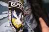 Спецподразделение МВД «Беркут» ликвидировано