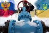 В Украину будет поступать российский газ по экономически обоснованной цене