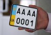 В Украине ввели новые номерные знаки для автомобилей