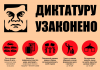 Советник Януковича: «законы о диктатуре» — вина оппозиции