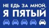 В Украине усилена ответственность за движение автомобилей в колонне