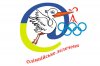 В Кременчуге пройдёт городской этап Всеукраинского спортивно-массового мероприятия «Олимпийский аистёнок»