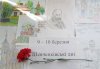 В Кременчугской воспитательной колонии почтили память Т.Г. Шевченко