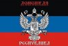 В Донецке провозгласили Донецкую народную республику (видео)