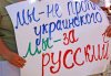 Яценюк и Турчинов готовы предоставить русскому языку статус официального
