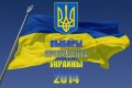 Украина вступает в эпоху выборов