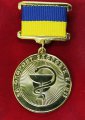 Медаль «За охрану здоровья нации». Фото пресс-службы Кременчугского горсовета