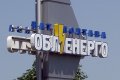 АМКУ заподозрил Кременчугский филиал ОАО «Полтаваоблэнеро» в злоупотреблении монопольным положением