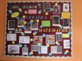 В Кременчугской воспитательной колонии проходит неделя математики