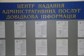 Регистрация юридических лиц и физлиц-предпринимателей теперь проводится в ЦПАУ Кременчуга