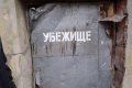В Кременчуге из 121 защитного объекта только 44 готовы к использованию В Кременчуге из 121 защитного объекта только 44 готовы к использованию