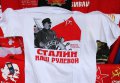 Что запрещает закон «Об осуждении коммунистического и нацистского режимов»? Что запрещает закон «Об осуждении коммунистического и нацистского режимов»?