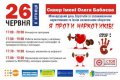 Завтра в Кременчуге состоится мероприятие «Я против наркотиков»
