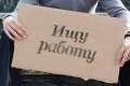 По количеству безработных Полтавская область уступает только Донецкой и Луганской