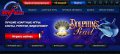 Игровой онлайн-клуб от казино «Вулкан»