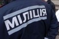 Милиция Комсомольска устанавливает обстоятельства смерти 43-летнего местного жителя