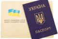 15 ноября, в день выборов, в ЦПАУ Кременчуга можно будет получить паспорт