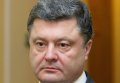 Пётр Порошенко Пётр Порошенко