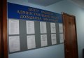 Крюковский отдел Центра предоставления административных услуг готов к приёму посетителей