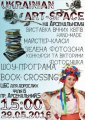 Кременчугская библиотека готовится к проведению фестиваля украинского искусства